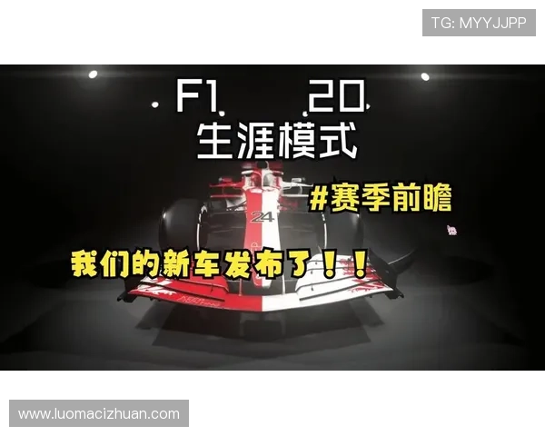 新赛季车队竞速升级引爆F1赛场多支劲旅强势角逐冠军终极之战启