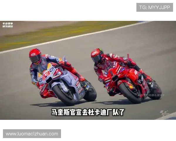 MotoGP赛季激战正酣 驾驶技术与团队合作引领冠军争夺大战